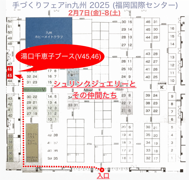 第28回手づくりフェア2025in九州）地図　2022/10/22　取手でシュリンクジュエリー講習　キャド ユグチ　湯口千恵子ブース